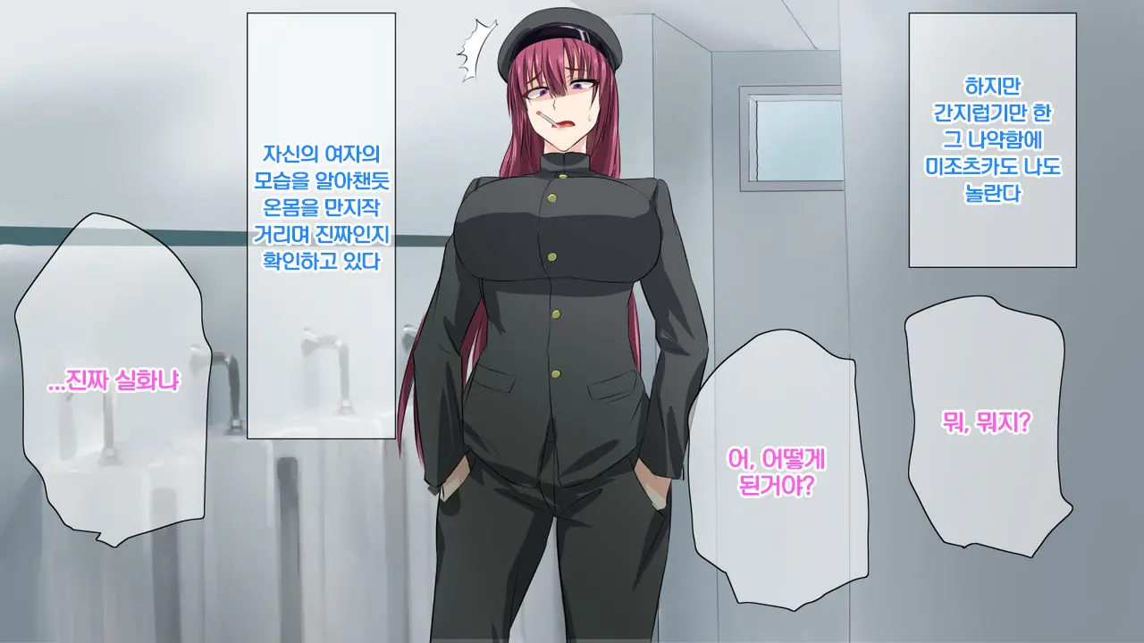 Ijimekko O Norottara Bishoujo Ni Natta Ken | 일진을 저주했더니 미소녀가 된 일